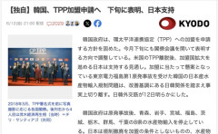 韓国「TPP入れて」日本「水産物禁輸解除したらな」韓国「それは嫌だ😭でもTPP入れて」