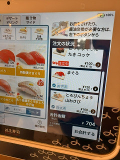 【画像】はま寿司、改悪ｗｗｗｗｗｗｗｗｗ