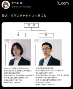 【悲報】性別ガチャ、ガチで悲惨だった。50％ハズすときつくて草ｗｗｗｗ
