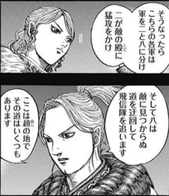【キングダム】肝心の王翦本軍は？
