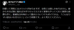婚活女さん「ってか普通に考えてさ、同棲って男性にしかメリット無いやろが」（※画像あり）