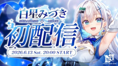 『Lawson Ticket Xone』の新人VTuber・白星みづき、声も可愛い