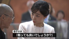 【画像】佳子さま「触ってもいいでしょうか？」👈どうする？