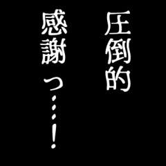 嘗てなんJに存在したネームドガ●ジを紹介していく