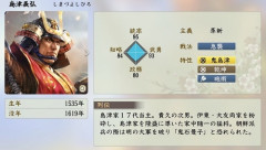 信長の野望の島津家強すぎんか？