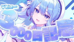 【朗報】星街すいせいさん、最優秀アーティスト部門に選ばれるwww