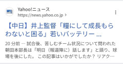 【中日】中日・朝田憲祐球団本部長「明日、話します。」
