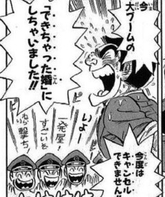 【悲報】両津勘吉さん、孕ませていた