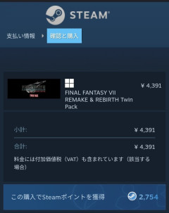 FF7リメイク&リバースセット、安すぎてガチでお買い得！！