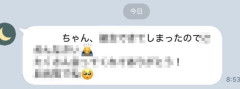 婚活女子「これまで6.7回会った人と明日もデートしてくる！楽しみ！」 → 翌朝、男からとんでもないLINEが送られて来て死ぬ・・・
