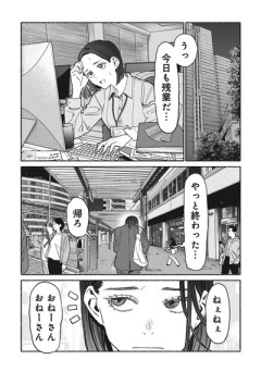 【疲労】なんだよこの漫画ｗｗｗ【注意】