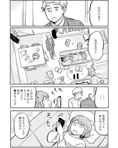 【画像】女漫画家｢これを見ても主婦は楽だって言えますか？｣
