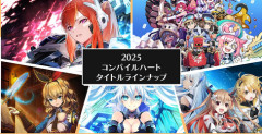 コンパイルハート×メガテン岡田新作RPG「ヴィリオン:コード」Switch2・Switchともに予約数尼圏外（50未満）