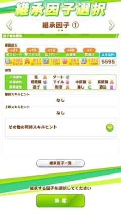 【ウマ娘】これはガチで入っててよかったウマプラン事例…こんなことが起きることあるんだ。（驚愕）