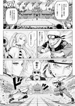【悲報】生成ＡＩ、ナルトとフリーレンが戦う漫画をポン出しできる