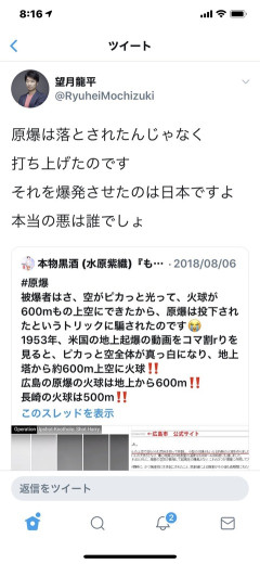 【朗報】原爆、実は落とされていなかったｗｗｗｗｗｗｗｗｗｗｗｗｗｗｗｗ