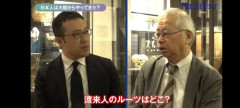 【衝撃】人類学者「渡来人は3000年前に満州あたりから日本に来た」