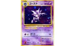 【悲報】 GACKTさん、ボロッボロのポケモンカード(PSA10)を80万円で買ってしまう