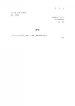 【悲報】「ここに飛ばされるぐらいなら会社辞めるわ」←思いついた都道府県