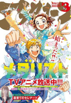 【悲報】アフタヌーン←この漫画誌に持ってるイメージ