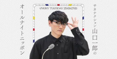 【朗報】サカナクション『怪獣』、最優秀楽曲賞を受賞してしまう
