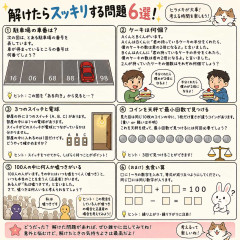 面白い数学の問題教えてくれ！数学じゃなくてもおk