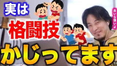 ひろゆき氏、ホリエモンをさらに挑発！ 箕輪厚介氏「毎日キックボクシングしてて強い」発言に「ボクササイズしてる人なだけ」