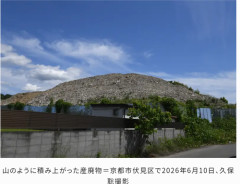 【画像】京都の住宅街にそびえ立つ「ゴミ山」、ガチでヤバい。お前らの想像の13倍ヤバいｗｗｗｗ
