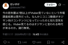 【悲報】Vさん、おぢしか観てなかったｗｗｗｗｗｗｗｗｗｗ