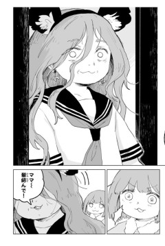 【画像】みいちゃんの母親、とんでもないことになっていたwww