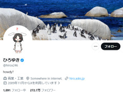 ひろゆき「昨日、RehacQで話した「反対派が中国団体と一緒に抗議活動をしてる実例はこちらになります」→