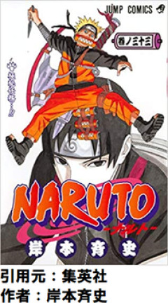 【NARUTO】ってなんで急に属性みたいなの出したの？？？
