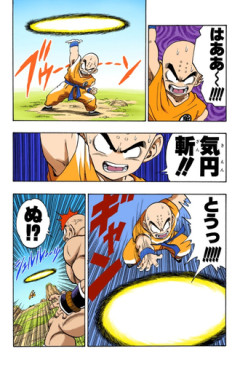 気円斬なら格上相手でも通用するみたいな風潮あるけど