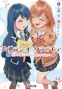 女性声優「本来『声だけの仕事』です。ビジュ求められます。歌わされます。彼氏いたら叩かれます。」