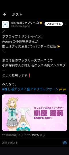 【悲報】人気アニメ、遂に「臭いオタク撲滅キャンペーン」を実施へｗｗｗｗ