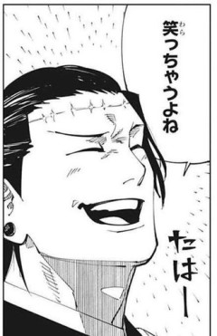 【呪術廻戦】羂索どんな時でもポジティブハート