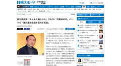直木賞作家さん「DAZNトラップにハマったけど日本語読み取れなかった自分が悪い、反省します」