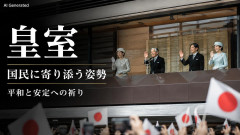 【速報】報道、一線超える 上皇の相談相手こんな懸念も口にしたと報じる「旧皇族の復帰を実現してしまったら、象徴天皇制はなくなってしまう」