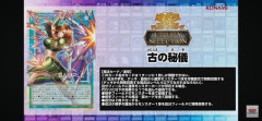 遊戯王の新カード「古の秘儀」があまりにも懐かしい魔法カードの効果オンパレードすぎるｗｗｗ