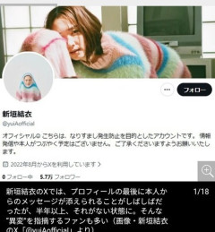 【悲報】新垣結衣さん、38歳誕生日でSNSの異変を指摘されてしまう