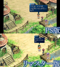 ゲームのリマスター作品、フォントが微妙になりがち問題