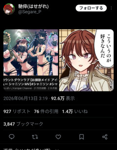 【動画】アイドルマスターさん、「下品な衣装」で踊らせて炎上