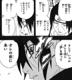 NARUTOのイタチ兄さんwww