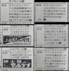 【衝撃】初代ガンダム、本放送で20%超えの裏番組に苦しめられていた