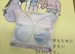 【驚愕】男子校なのにゴムが配られたｗｗｗｗｗｗｗｗｗｗｗｗｗｗｗｗｗｗｗｗ