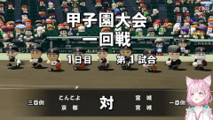 【ホロライブ】栄冠2026のグラウンドに響き渡るこんこよ高校校歌（新バージョン）