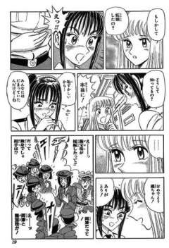 【悲報】両津勘吉さん、孕ませていた