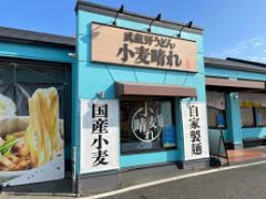 【悲報】丸亀製麺、ガチで死亡。1000円でうどんと天ぷらが食べ放題の店がオープンしてしまうwywywywyw