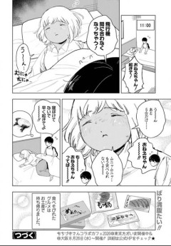 最新話ドカ食いもちづきさんそろそろ死にそうwww www wwwwww