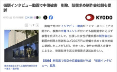 街頭インタビュー動画に出演、誹謗中傷を受け削除を求めても削除されず→制作会社に220万円賠償請求